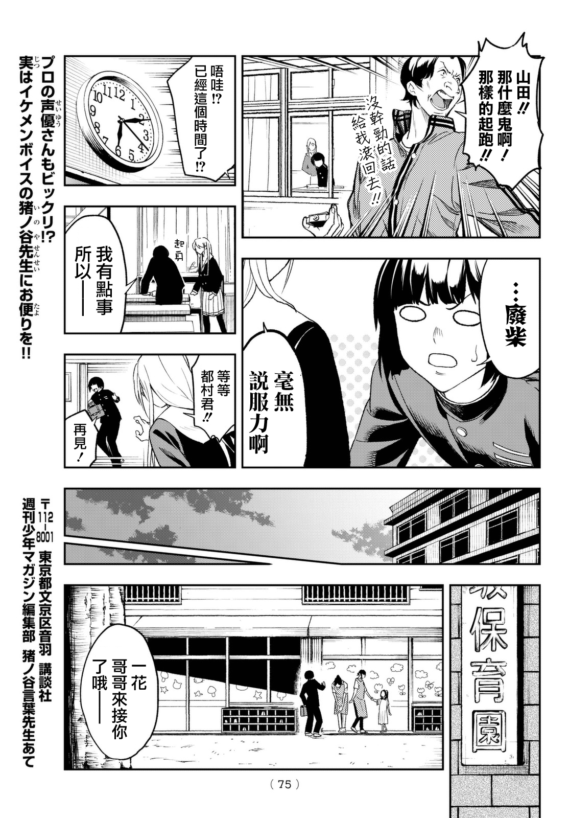 《请在T台上微笑》漫画最新章节第2话 这是属于我的故事免费下拉式在线观看章节第【12】张图片