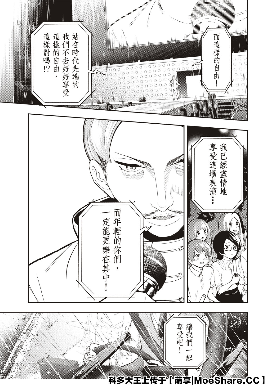 《请在T台上微笑》漫画最新章节第130话免费下拉式在线观看章节第【19】张图片