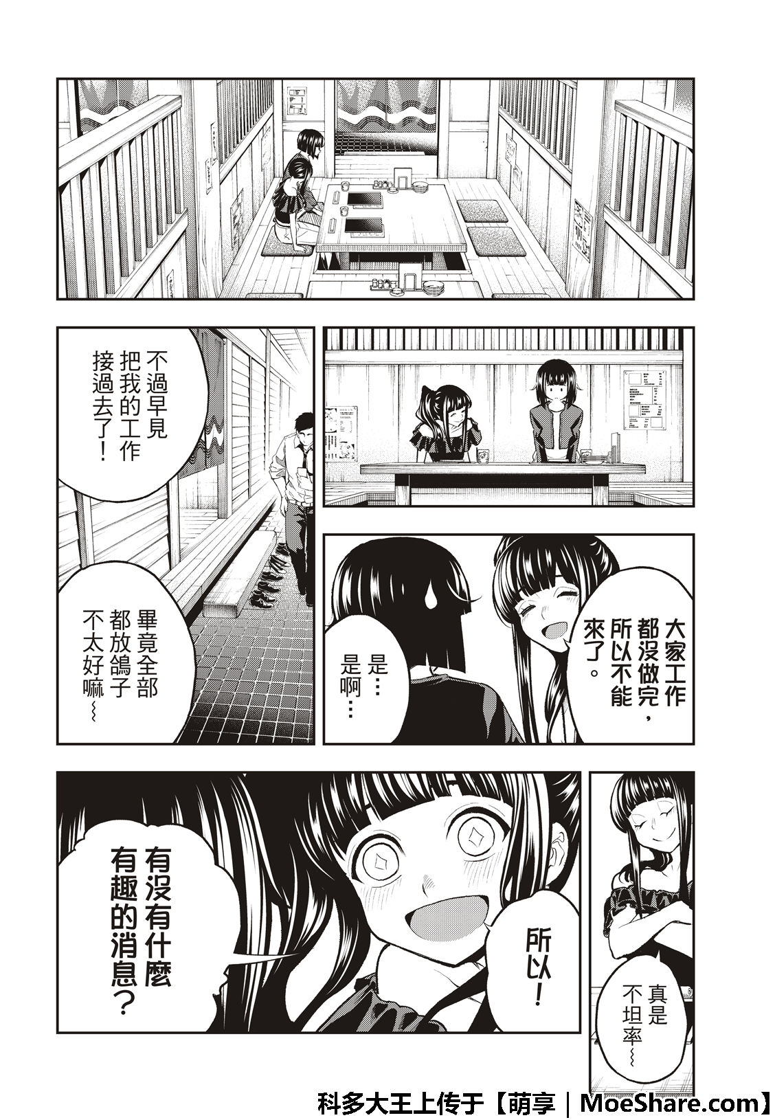 《请在T台上微笑》漫画最新章节第106话免费下拉式在线观看章节第【6】张图片