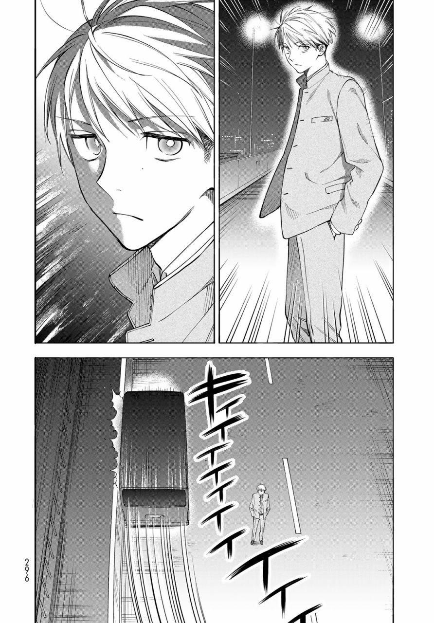 《永久 x Bullet 怪兽学园》漫画最新章节第3话免费下拉式在线观看章节第【30】张图片