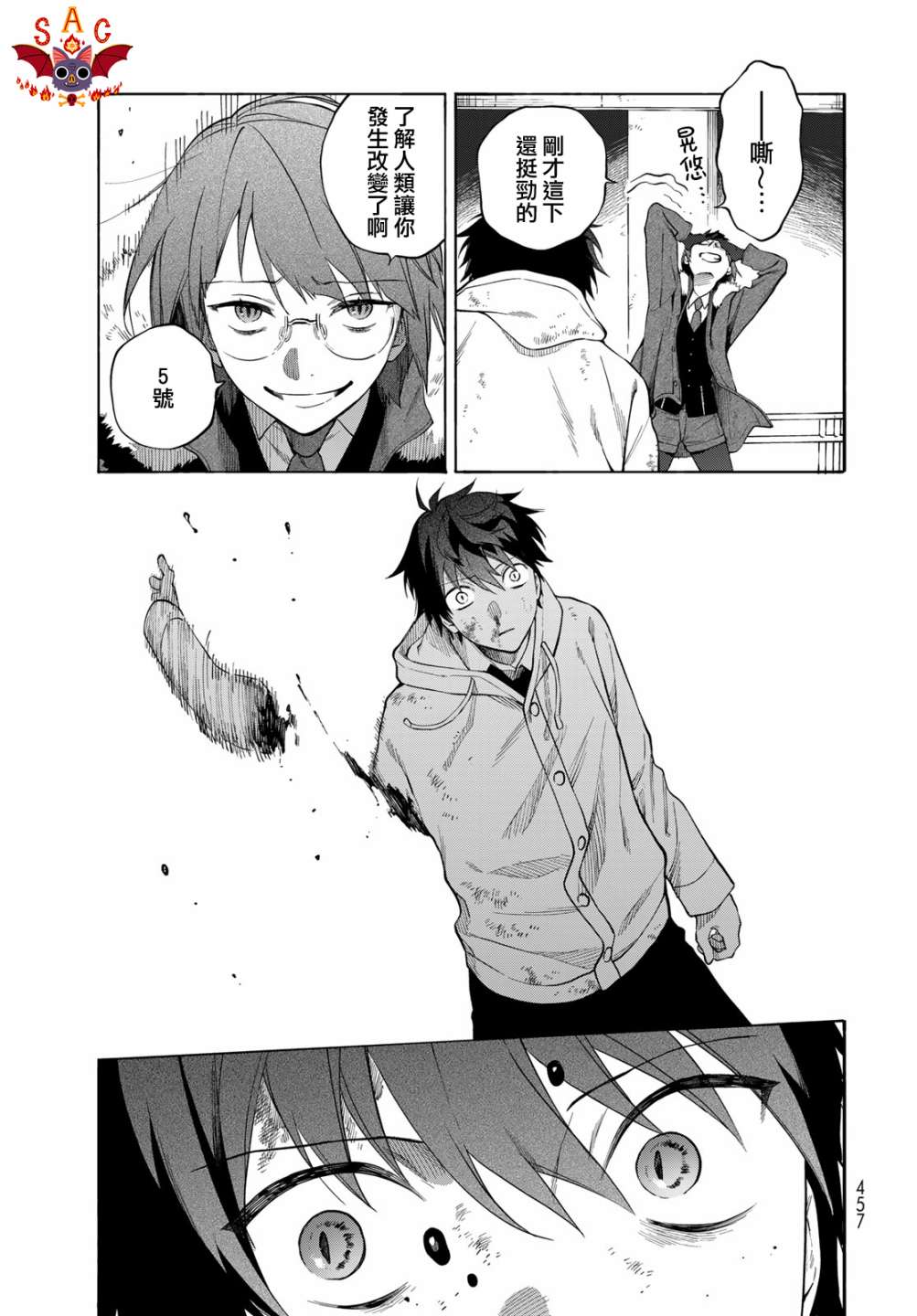 《永久 x Bullet 怪兽学园》漫画最新章节第7话免费下拉式在线观看章节第【24】张图片