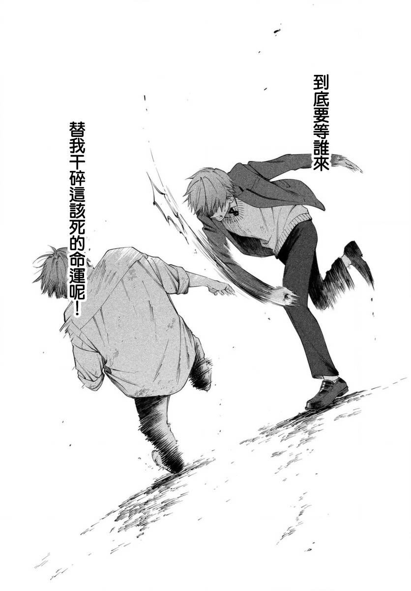 《永久 x Bullet 怪兽学园》漫画最新章节第1话免费下拉式在线观看章节第【44】张图片