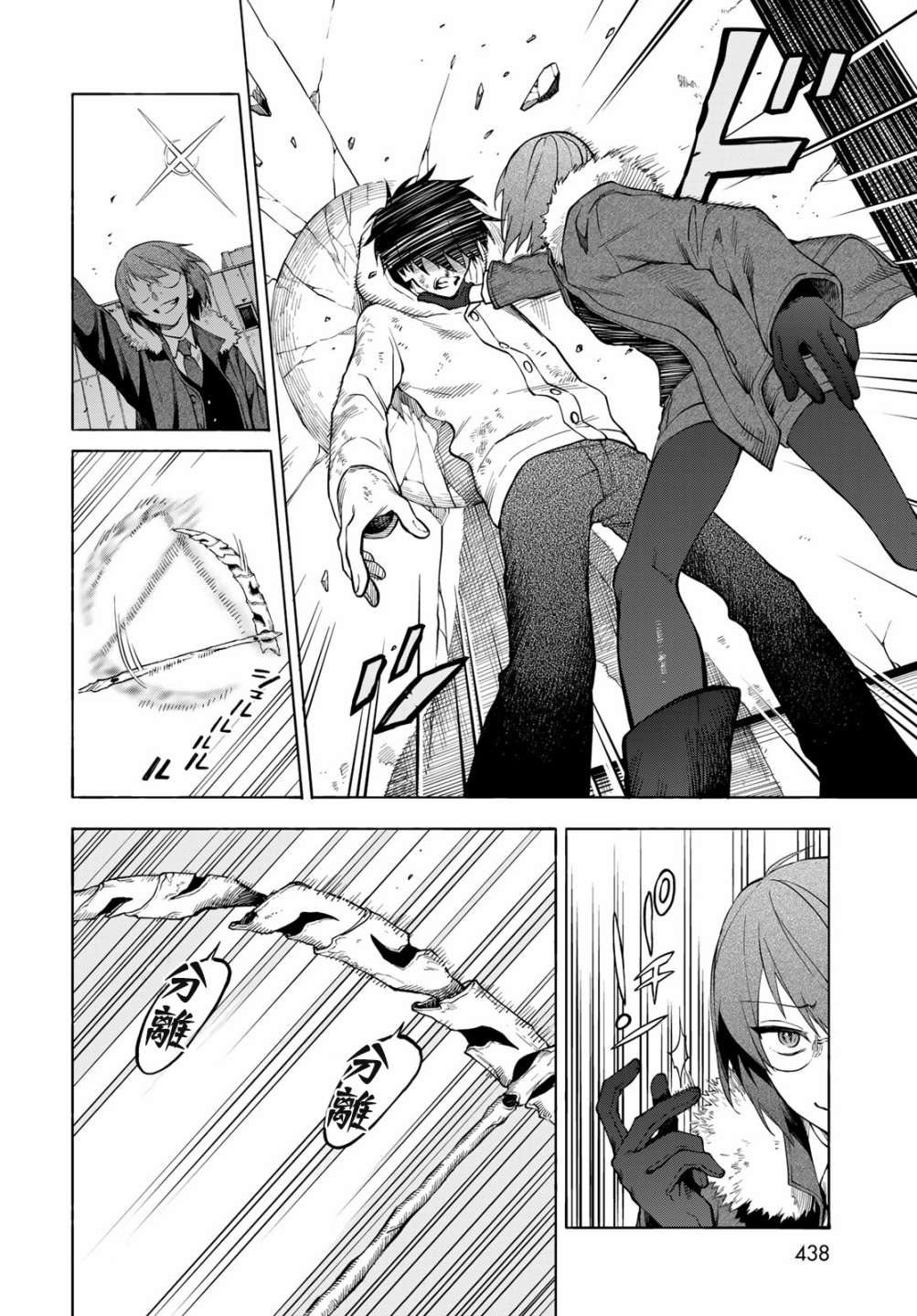 《永久 x Bullet 怪兽学园》漫画最新章节第7话免费下拉式在线观看章节第【6】张图片