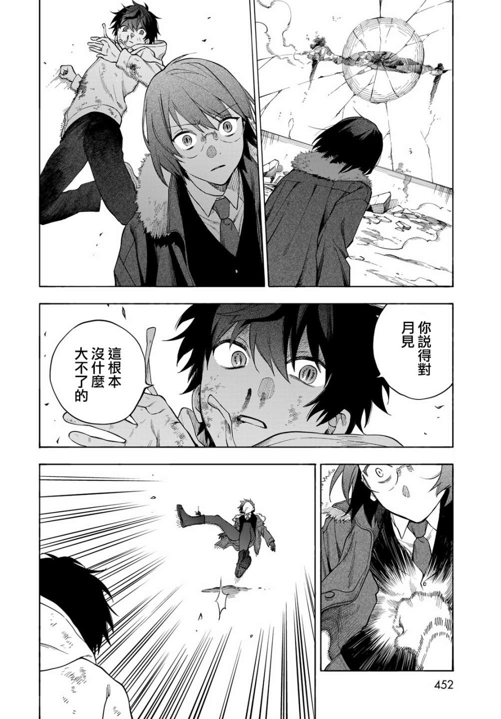 《永久 x Bullet 怪兽学园》漫画最新章节第7话免费下拉式在线观看章节第【19】张图片