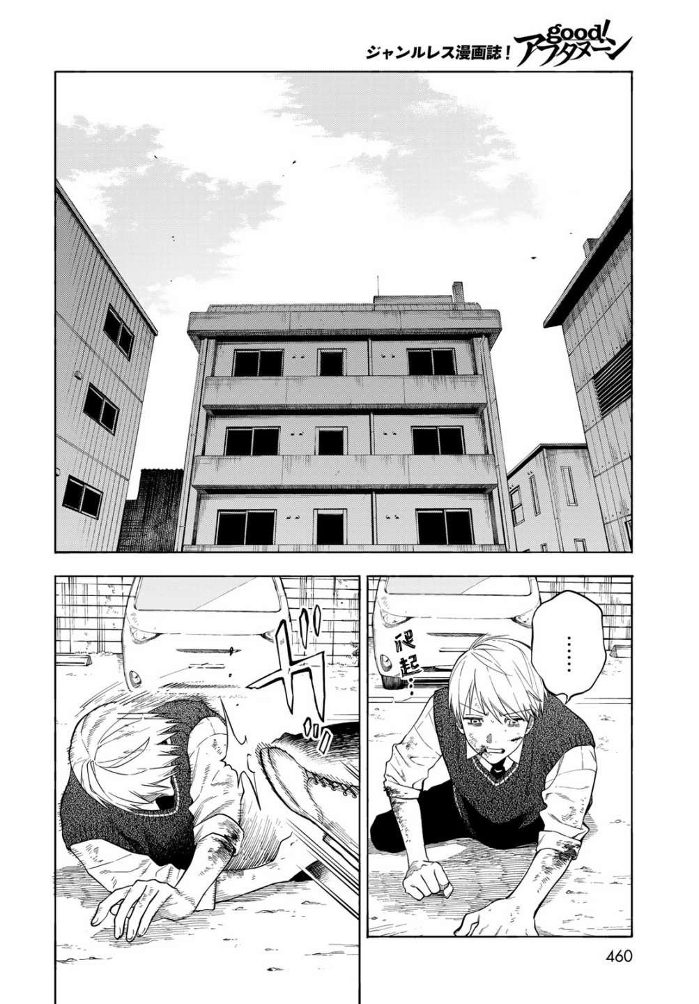 《永久 x Bullet 怪兽学园》漫画最新章节第7话免费下拉式在线观看章节第【27】张图片