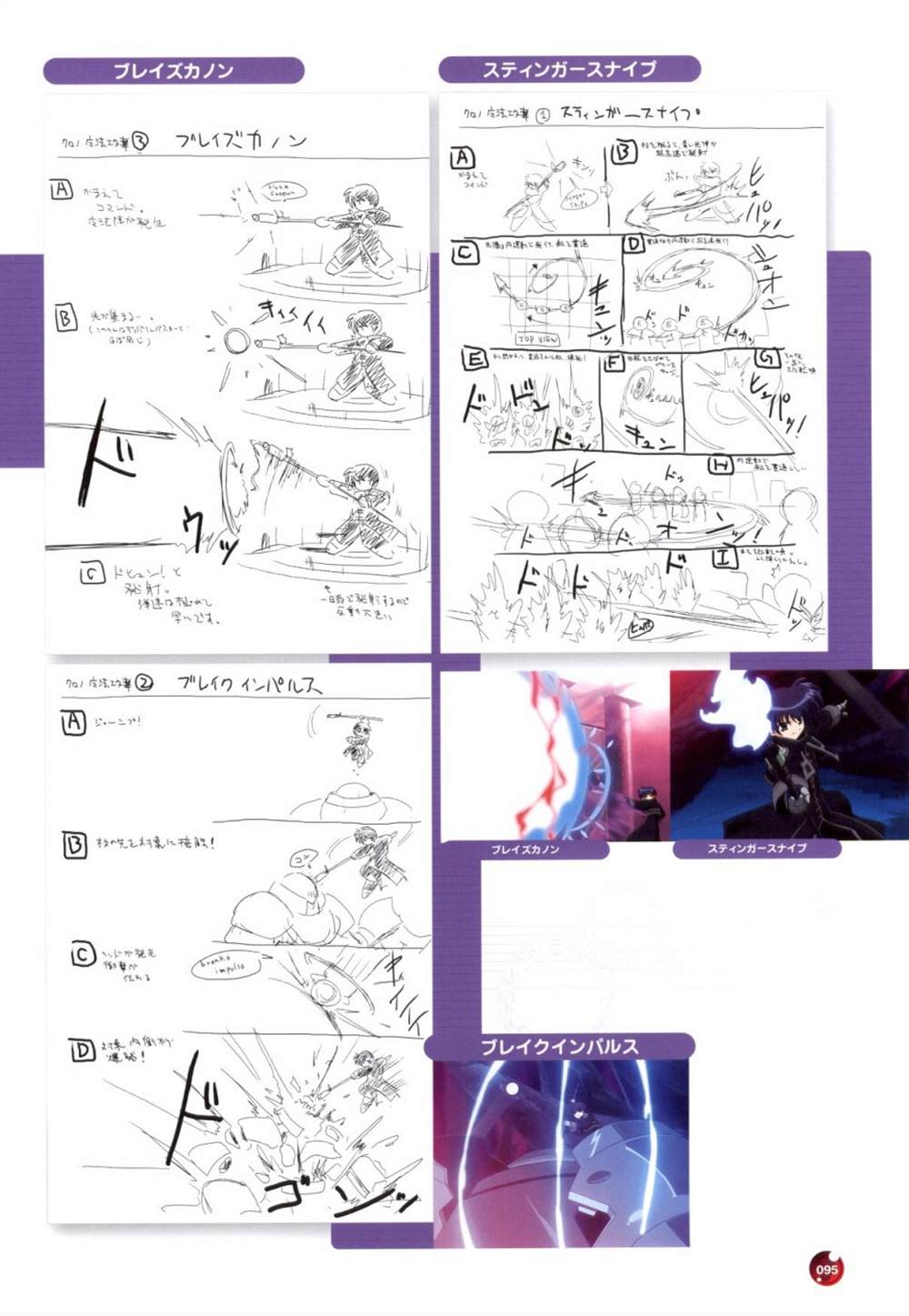 《魔法少女奈叶Visual Fanbook》漫画最新章节第1卷免费下拉式在线观看章节第【95】张图片