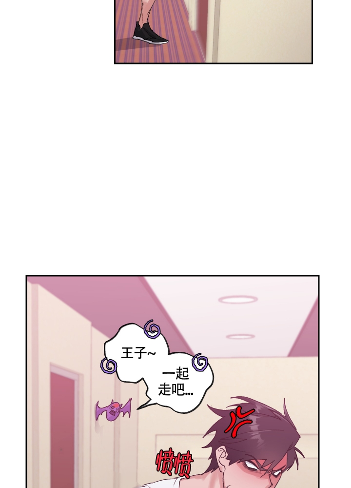 《王子的修行》漫画最新章节第1话免费下拉式在线观看章节第【21】张图片