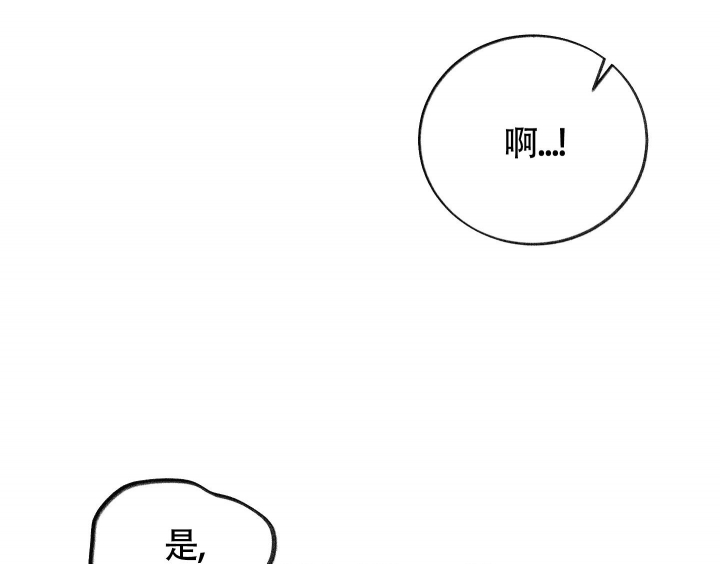 《王子的修行》漫画最新章节第9话免费下拉式在线观看章节第【38】张图片