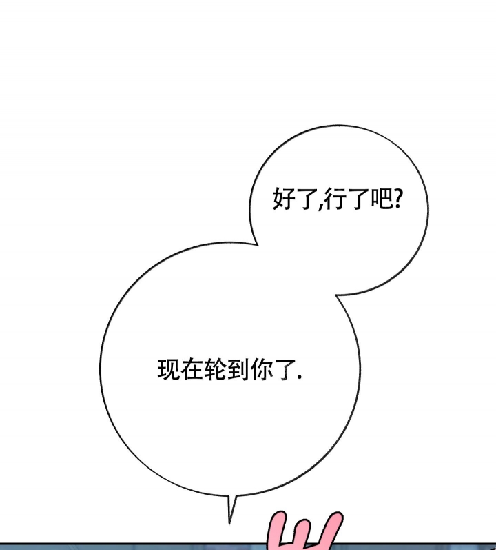 《王子的修行》漫画最新章节第9话免费下拉式在线观看章节第【11】张图片