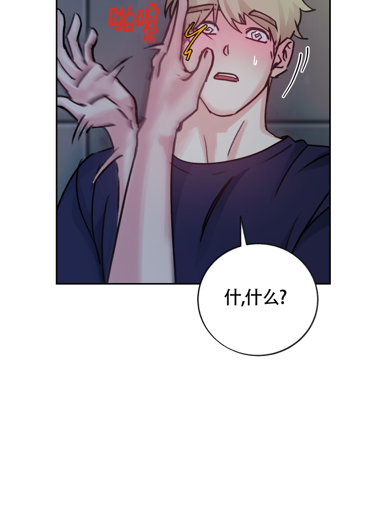 《王子的修行》漫画最新章节第3话免费下拉式在线观看章节第【39】张图片