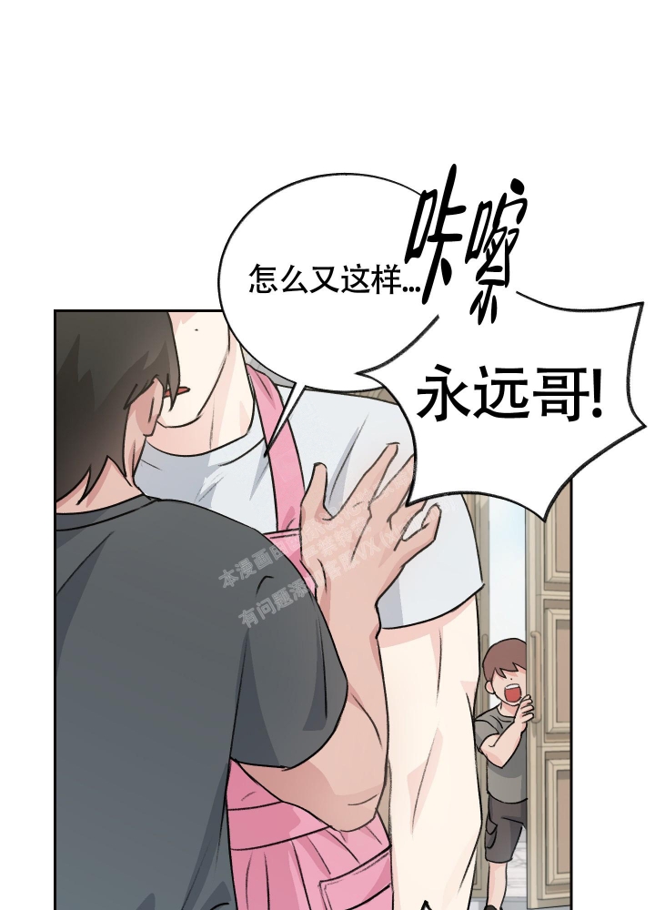 《王子的修行》漫画最新章节第6话免费下拉式在线观看章节第【15】张图片