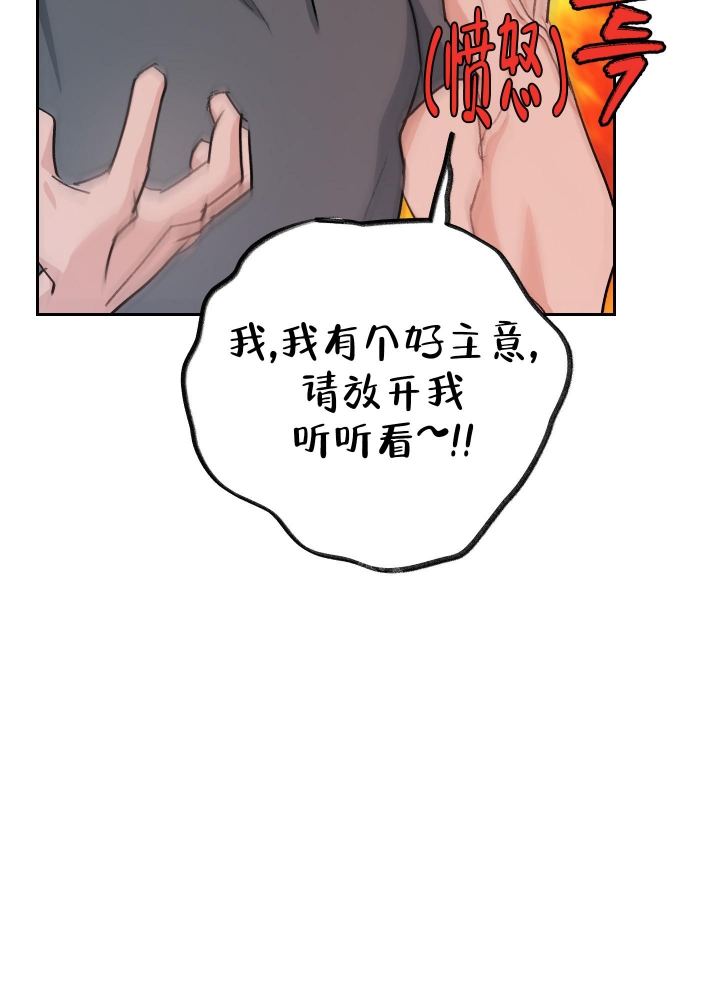 《王子的修行》漫画最新章节第7话免费下拉式在线观看章节第【14】张图片