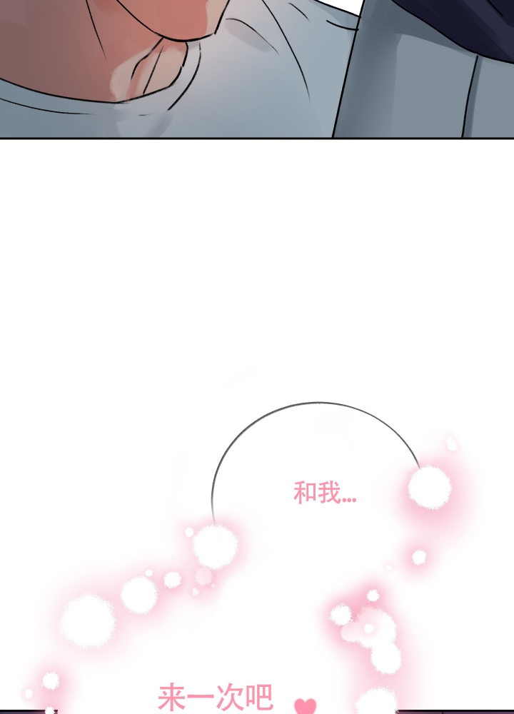 《王子的修行》漫画最新章节第2话免费下拉式在线观看章节第【31】张图片