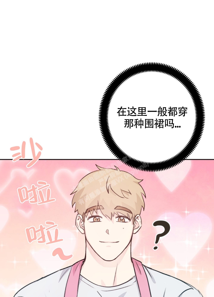 《王子的修行》漫画最新章节第6话免费下拉式在线观看章节第【12】张图片