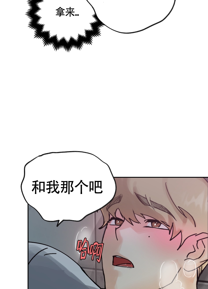 《王子的修行》漫画最新章节第2话免费下拉式在线观看章节第【42】张图片