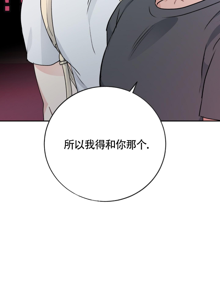 《王子的修行》漫画最新章节第7话免费下拉式在线观看章节第【54】张图片