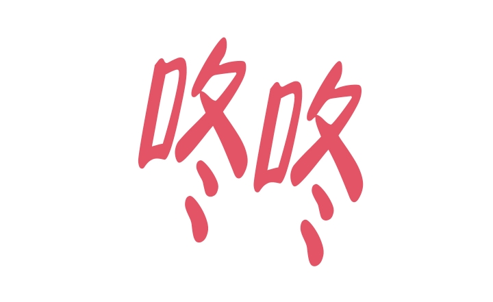 《王子的修行》漫画最新章节第3话免费下拉式在线观看章节第【16】张图片