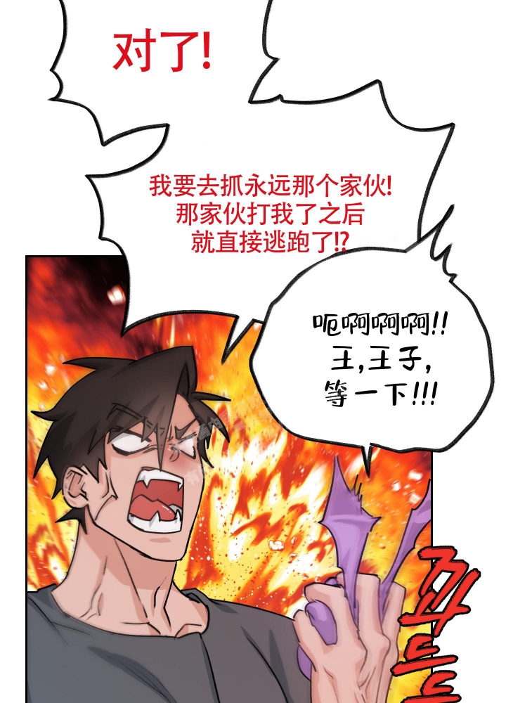 《王子的修行》漫画最新章节第7话免费下拉式在线观看章节第【13】张图片