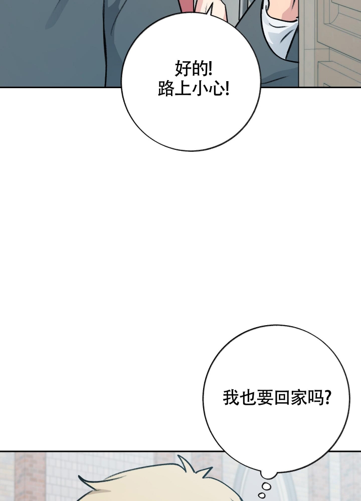 《王子的修行》漫画最新章节第7话免费下拉式在线观看章节第【23】张图片