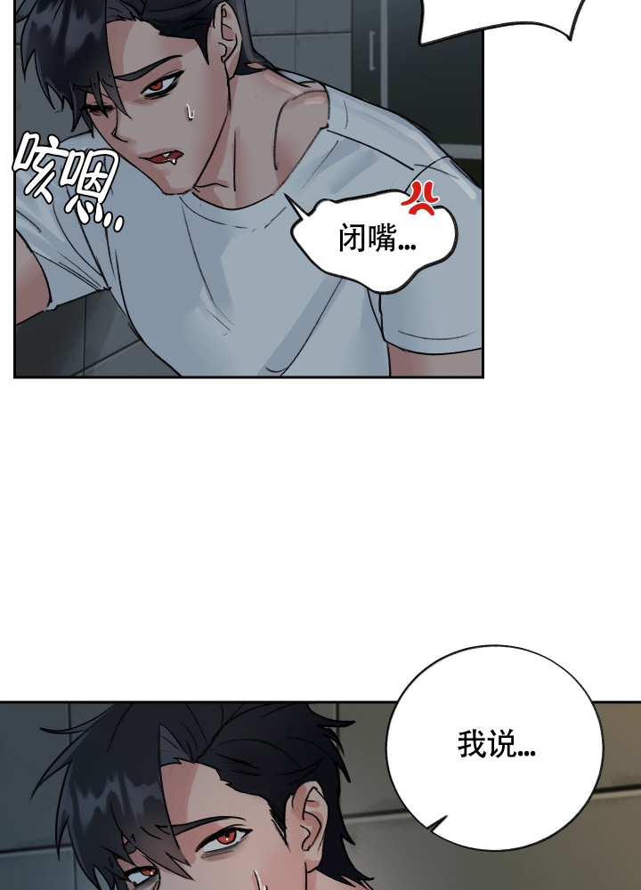 《王子的修行》漫画最新章节第2话免费下拉式在线观看章节第【21】张图片