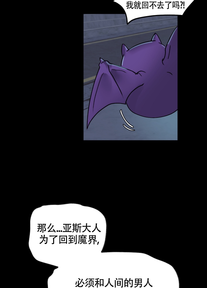 《王子的修行》漫画最新章节第2话免费下拉式在线观看章节第【2】张图片