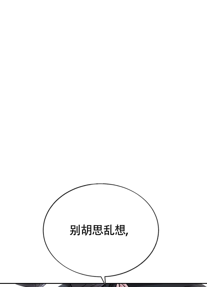 《王子的修行》漫画最新章节第8话免费下拉式在线观看章节第【41】张图片