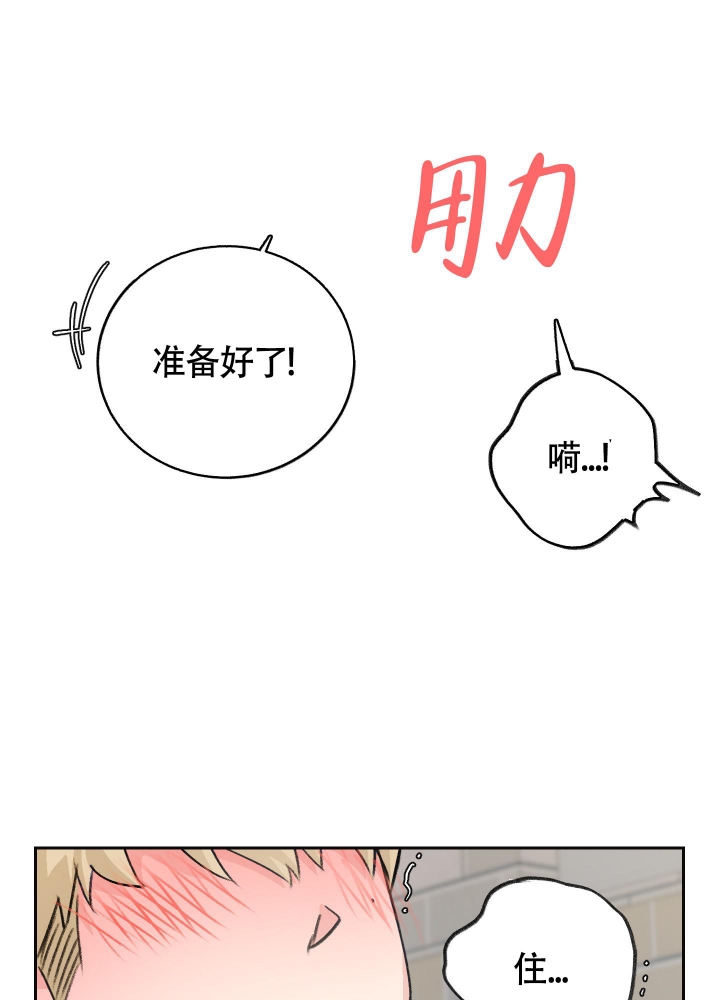 《王子的修行》漫画最新章节第6话免费下拉式在线观看章节第【36】张图片