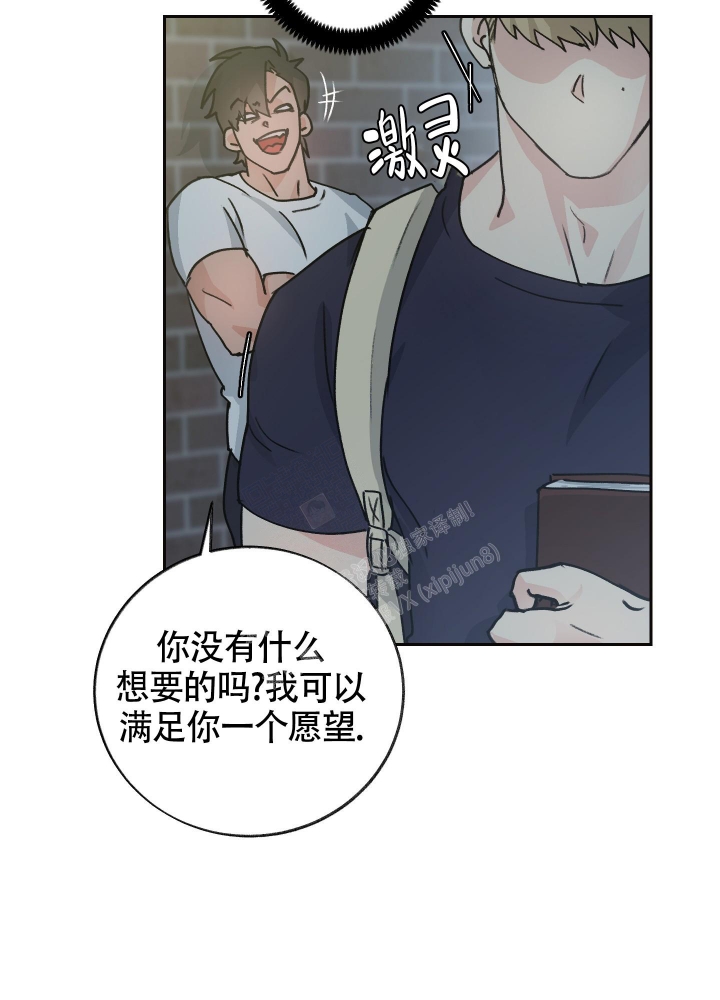 《王子的修行》漫画最新章节第5话免费下拉式在线观看章节第【17】张图片