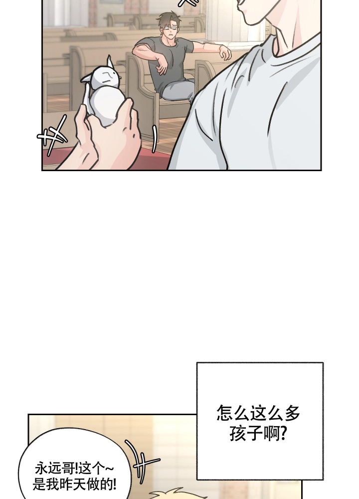 《王子的修行》漫画最新章节第5话免费下拉式在线观看章节第【28】张图片