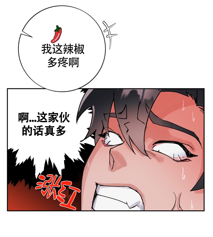 《王子的修行》漫画最新章节第1话免费下拉式在线观看章节第【5】张图片