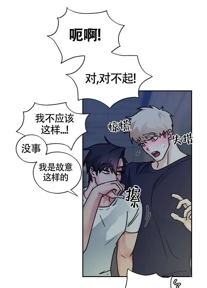 《王子的修行》漫画最新章节第3话免费下拉式在线观看章节第【28】张图片