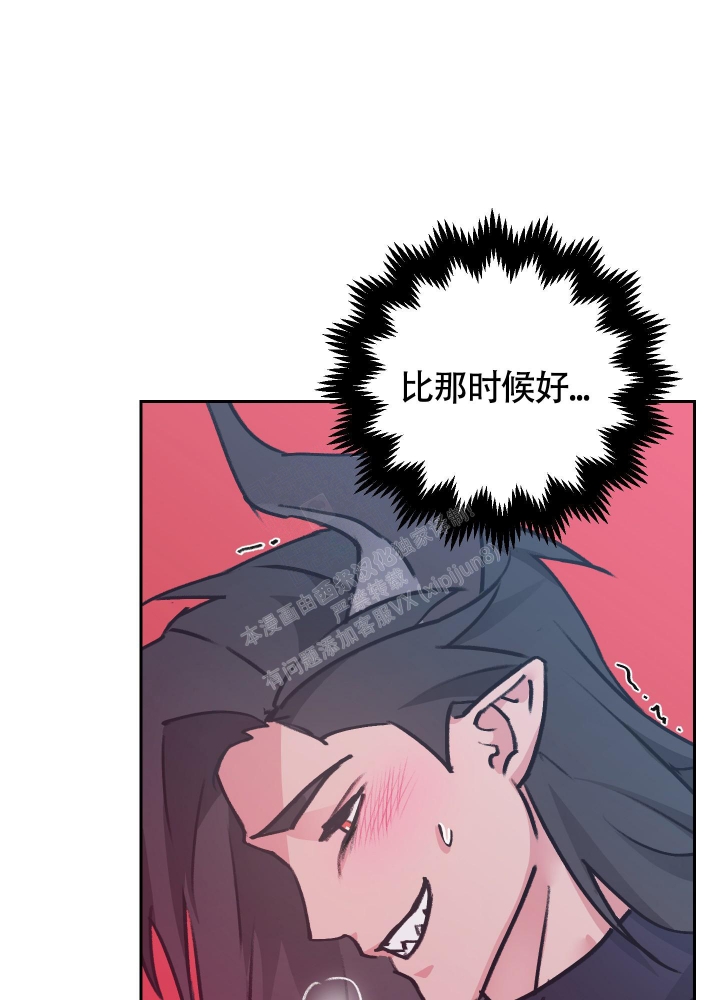 《王子的修行》漫画最新章节第8话免费下拉式在线观看章节第【21】张图片