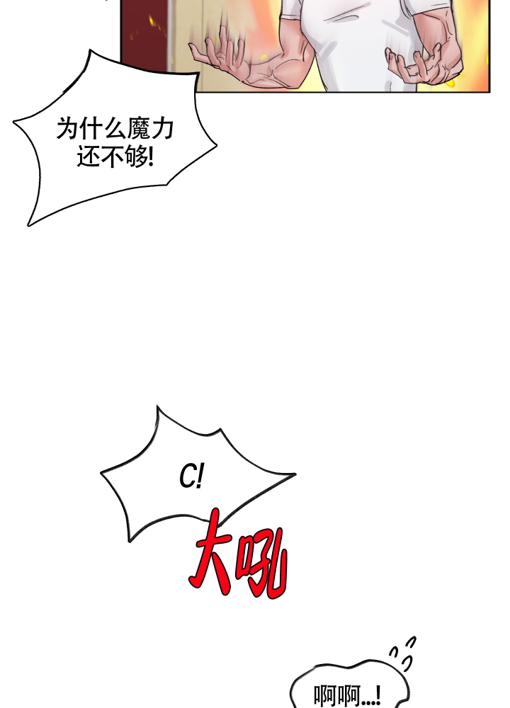 《王子的修行》漫画最新章节第1话免费下拉式在线观看章节第【26】张图片