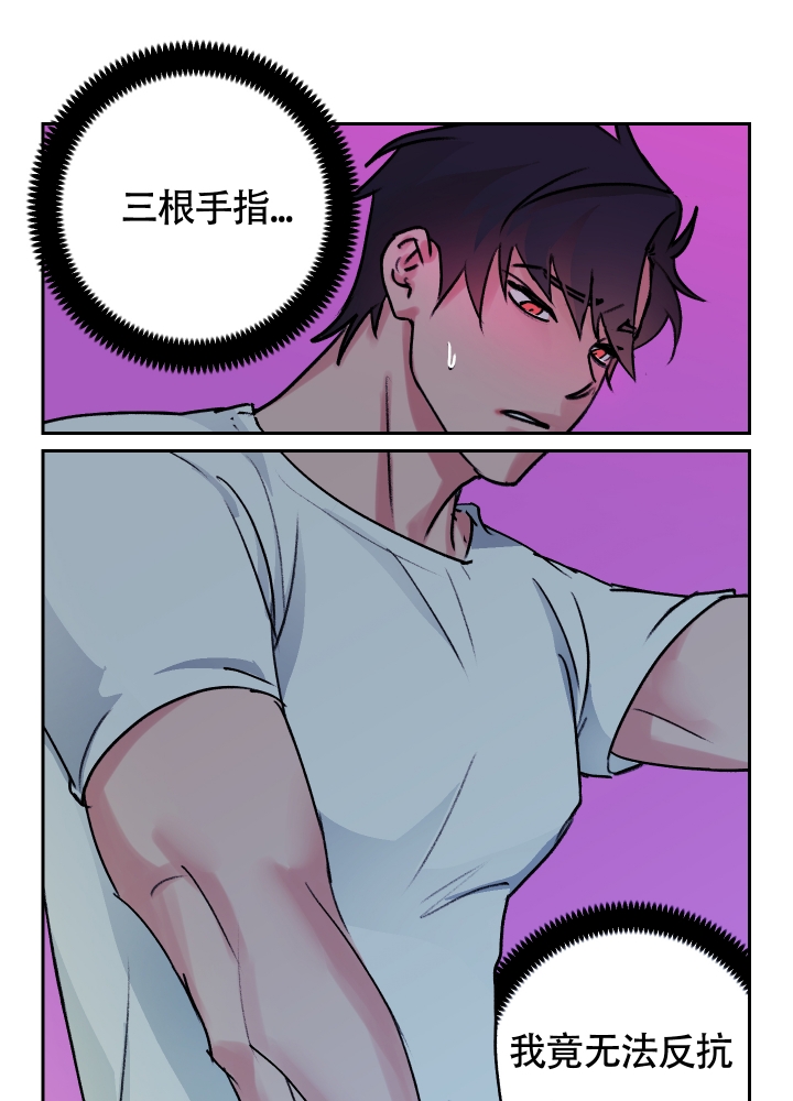 《王子的修行》漫画最新章节第3话免费下拉式在线观看章节第【37】张图片