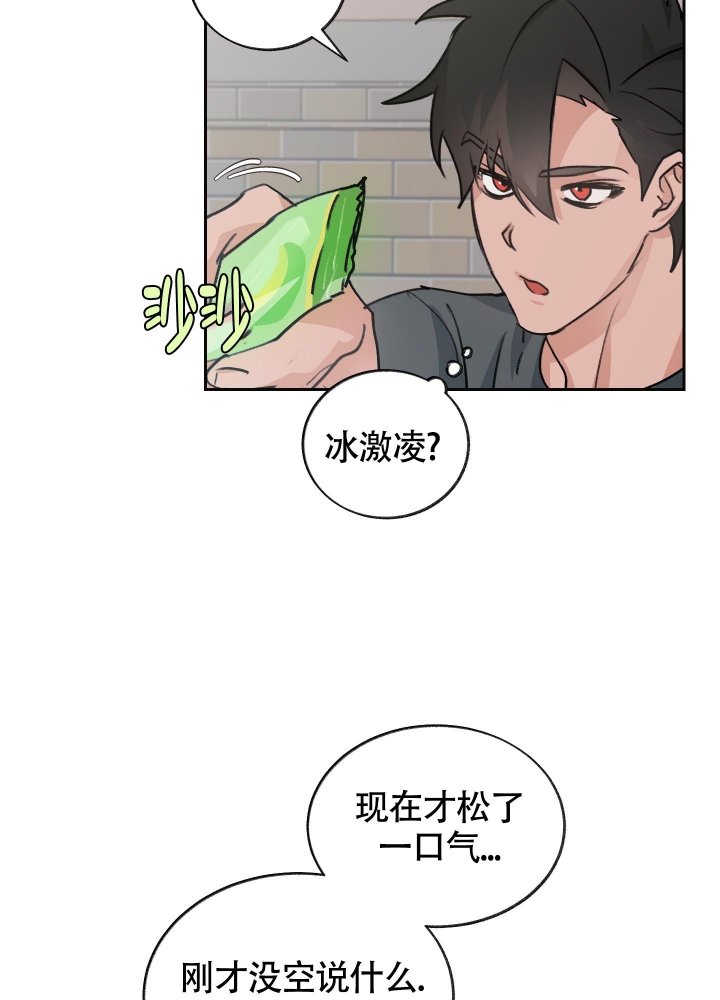 《王子的修行》漫画最新章节第6话免费下拉式在线观看章节第【25】张图片