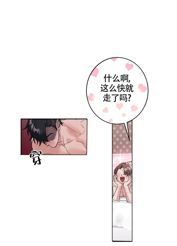 《王子的修行》漫画最新章节第1话免费下拉式在线观看章节第【10】张图片