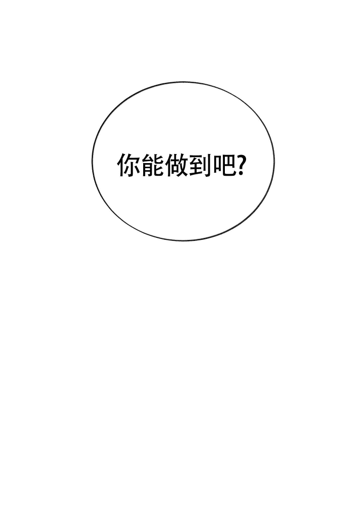 《王子的修行》漫画最新章节第9话免费下拉式在线观看章节第【14】张图片