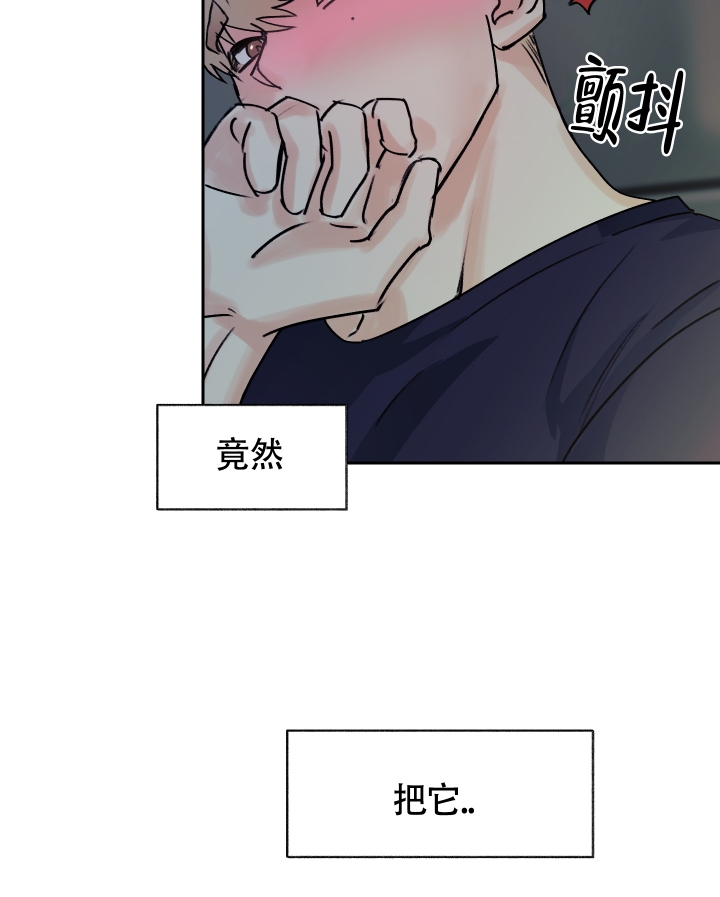 《王子的修行》漫画最新章节第3话免费下拉式在线观看章节第【23】张图片