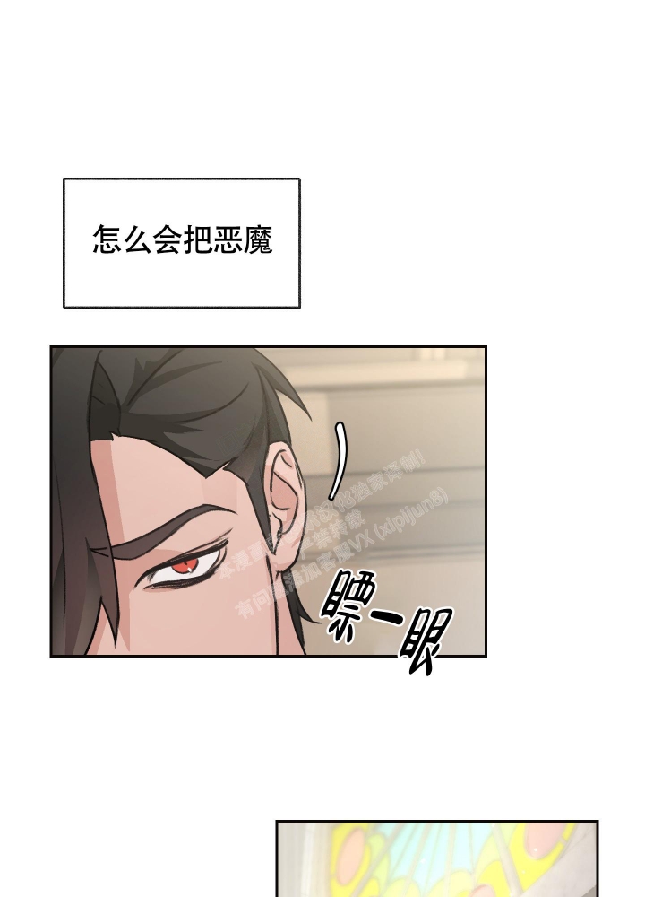 《王子的修行》漫画最新章节第5话免费下拉式在线观看章节第【26】张图片