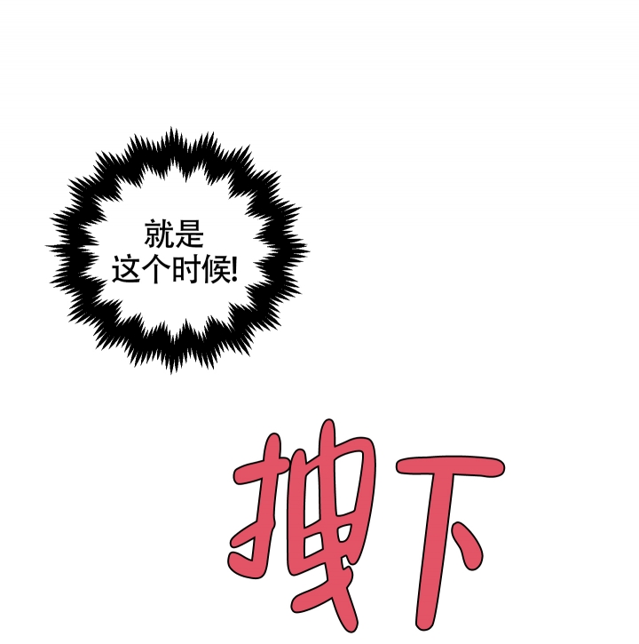 《王子的修行》漫画最新章节第3话免费下拉式在线观看章节第【14】张图片