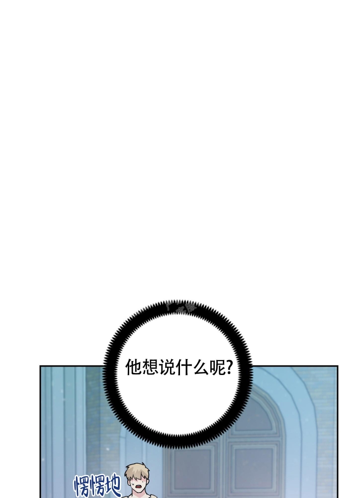 《王子的修行》漫画最新章节第7话免费下拉式在线观看章节第【44】张图片