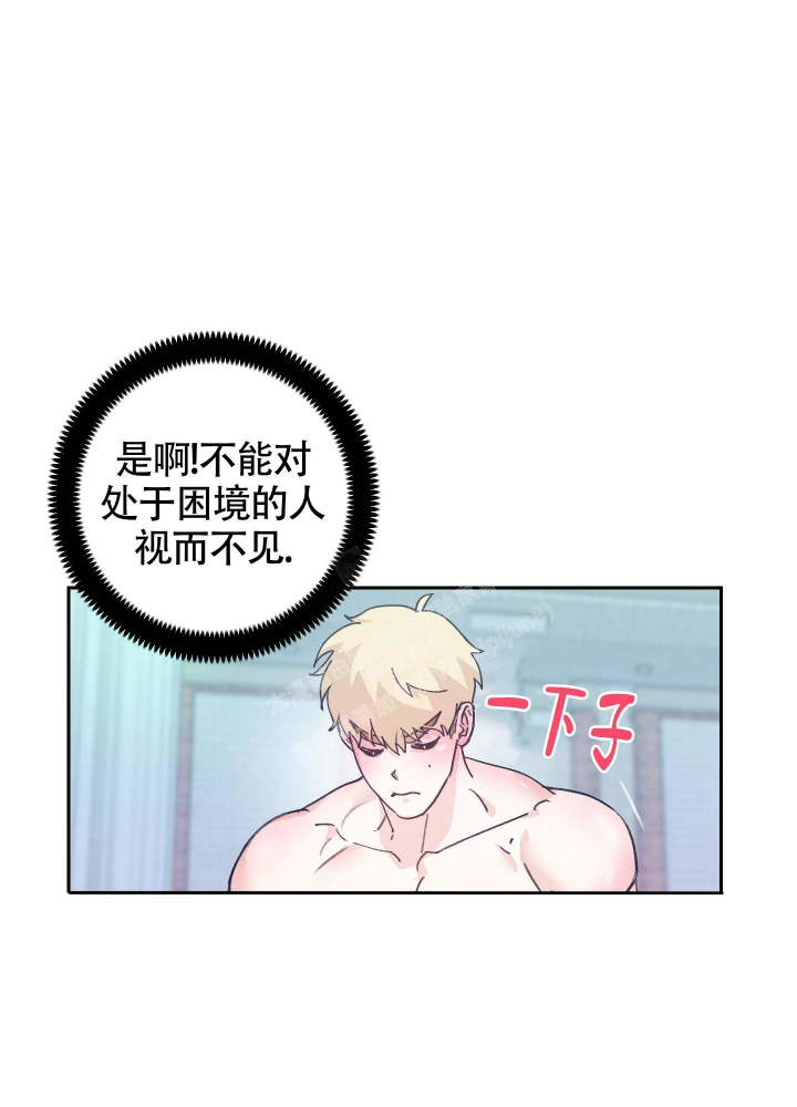 《王子的修行》漫画最新章节第9话免费下拉式在线观看章节第【23】张图片