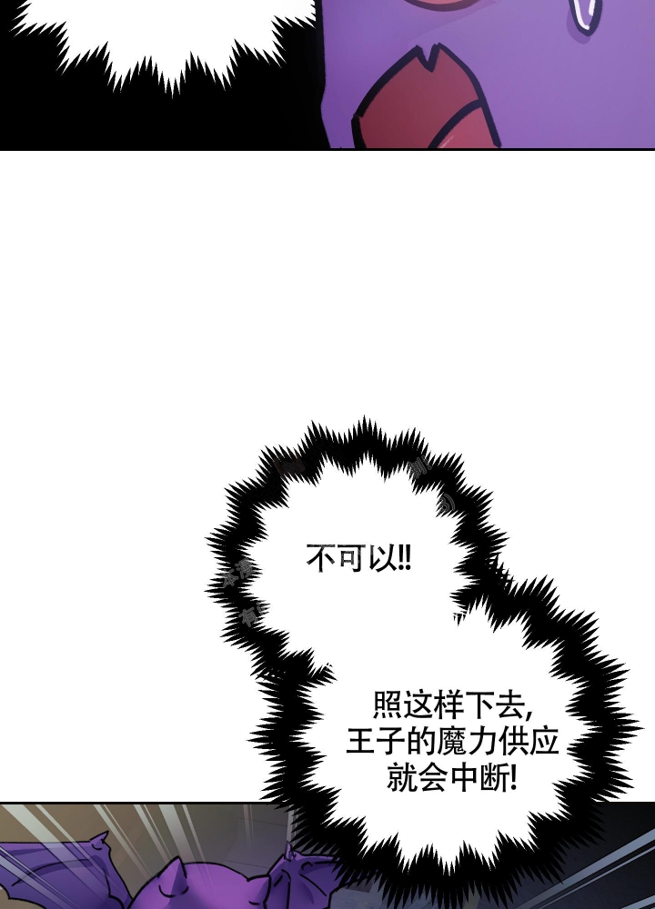 《王子的修行》漫画最新章节第5话免费下拉式在线观看章节第【5】张图片