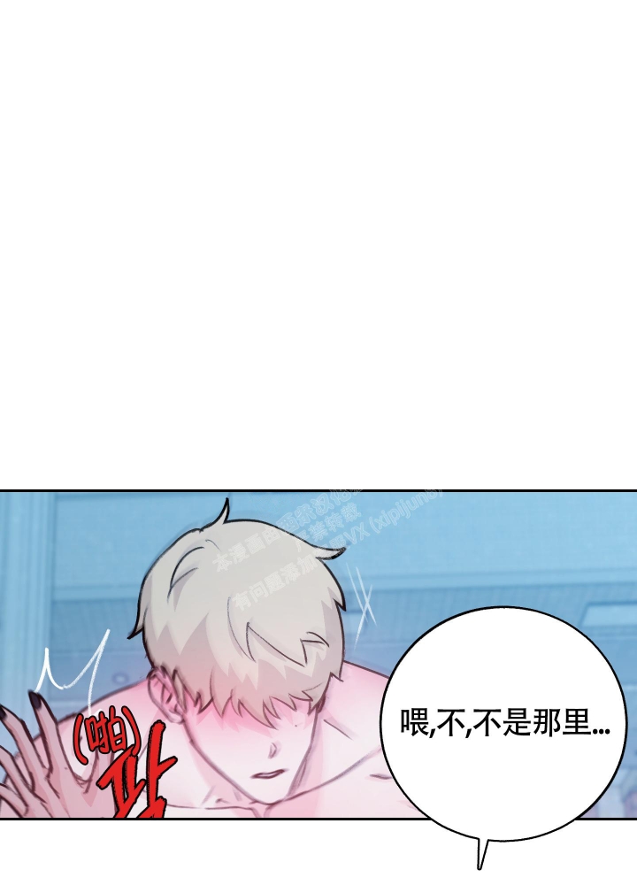 《王子的修行》漫画最新章节第9话免费下拉式在线观看章节第【33】张图片