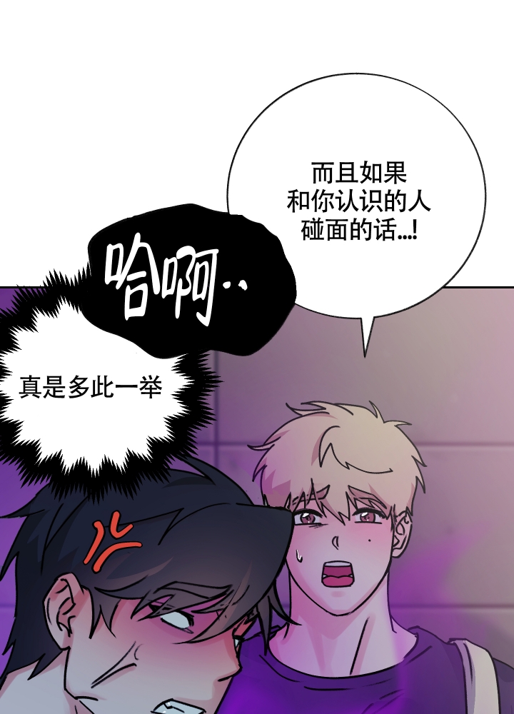 《王子的修行》漫画最新章节第3话免费下拉式在线观看章节第【11】张图片