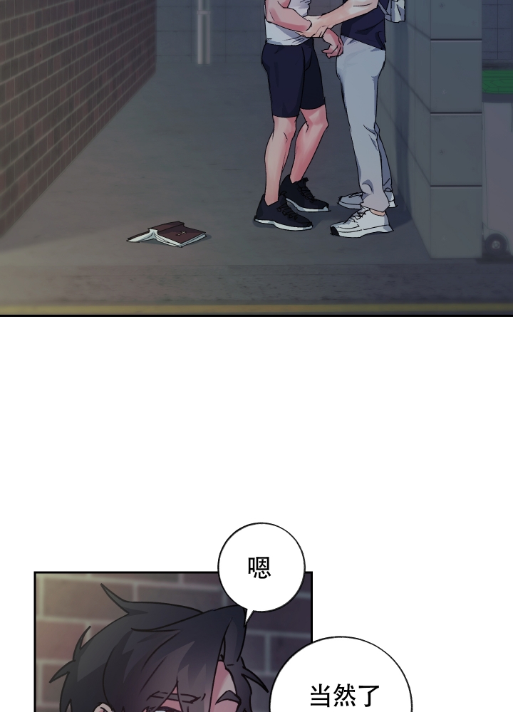 《王子的修行》漫画最新章节第3话免费下拉式在线观看章节第【7】张图片