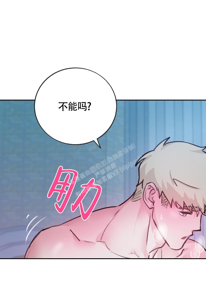 《王子的修行》漫画最新章节第9话免费下拉式在线观看章节第【37】张图片