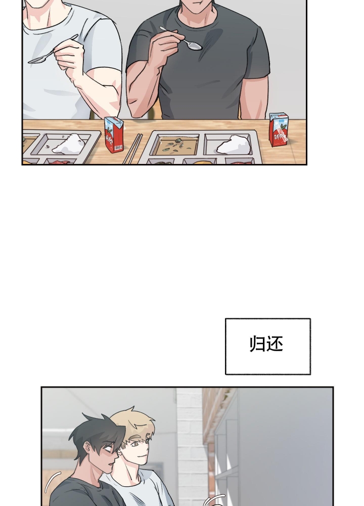 《王子的修行》漫画最新章节第6话免费下拉式在线观看章节第【20】张图片