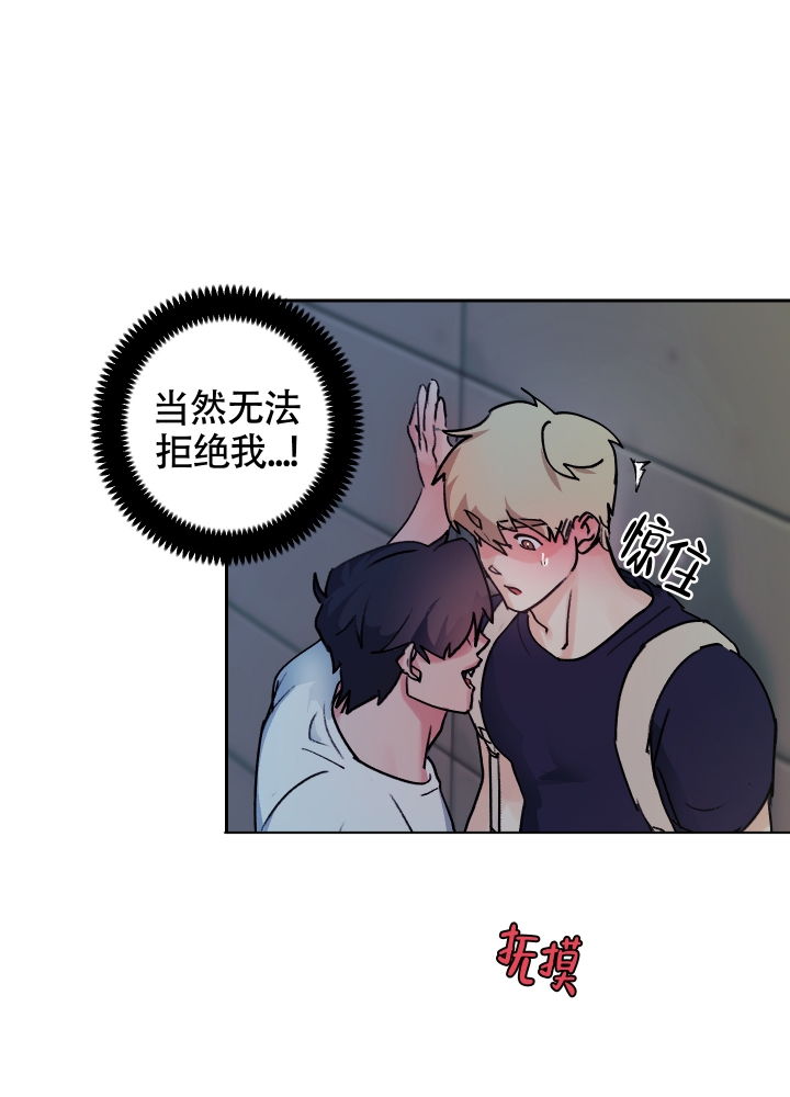 《王子的修行》漫画最新章节第3话免费下拉式在线观看章节第【4】张图片