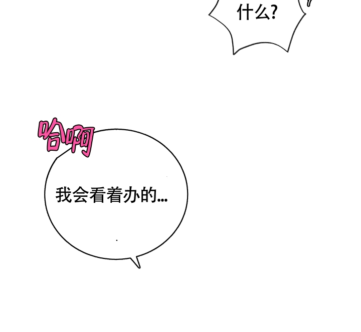 《王子的修行》漫画最新章节第3话免费下拉式在线观看章节第【29】张图片